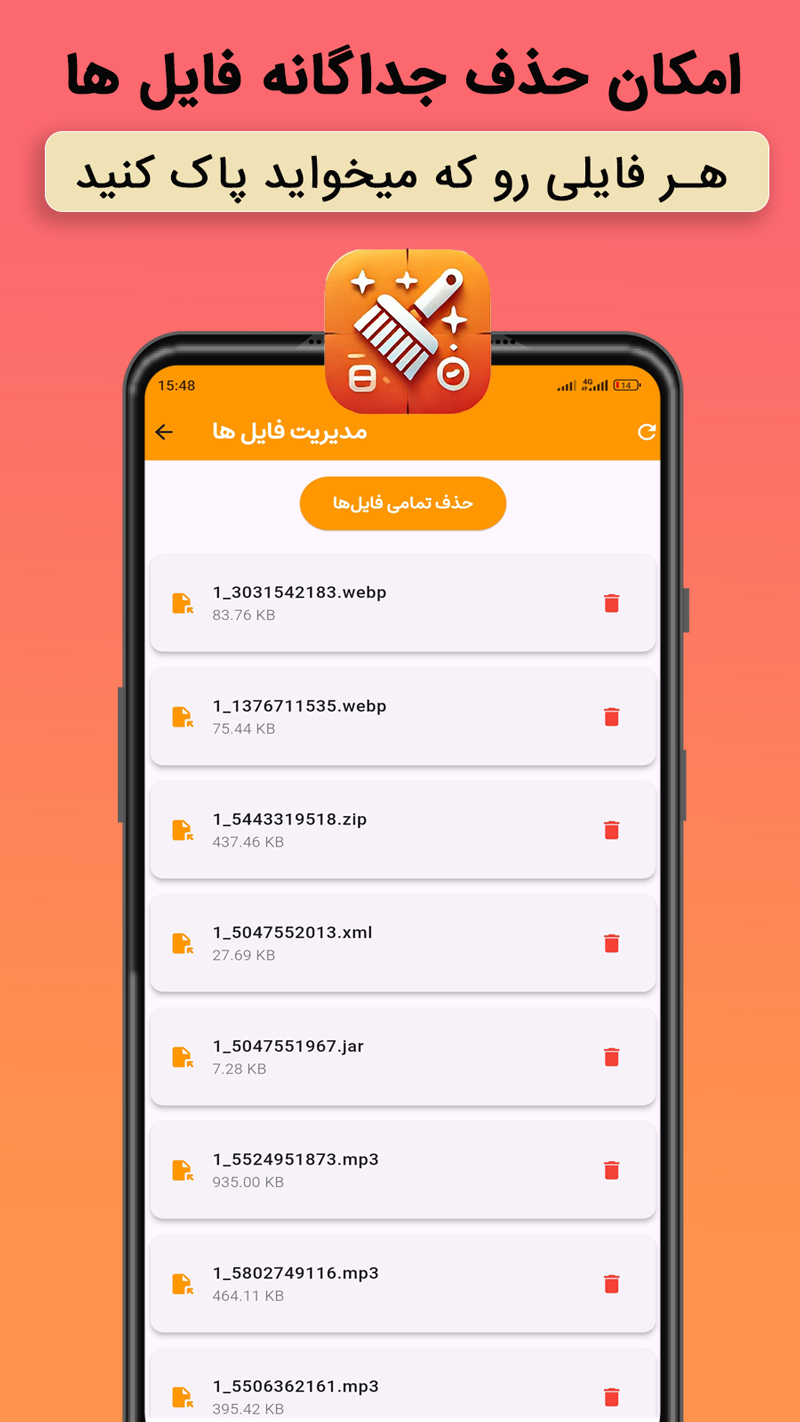اسکرین شات 3 برنامه ‏ایتا کلینر | Eitaa Cleaner