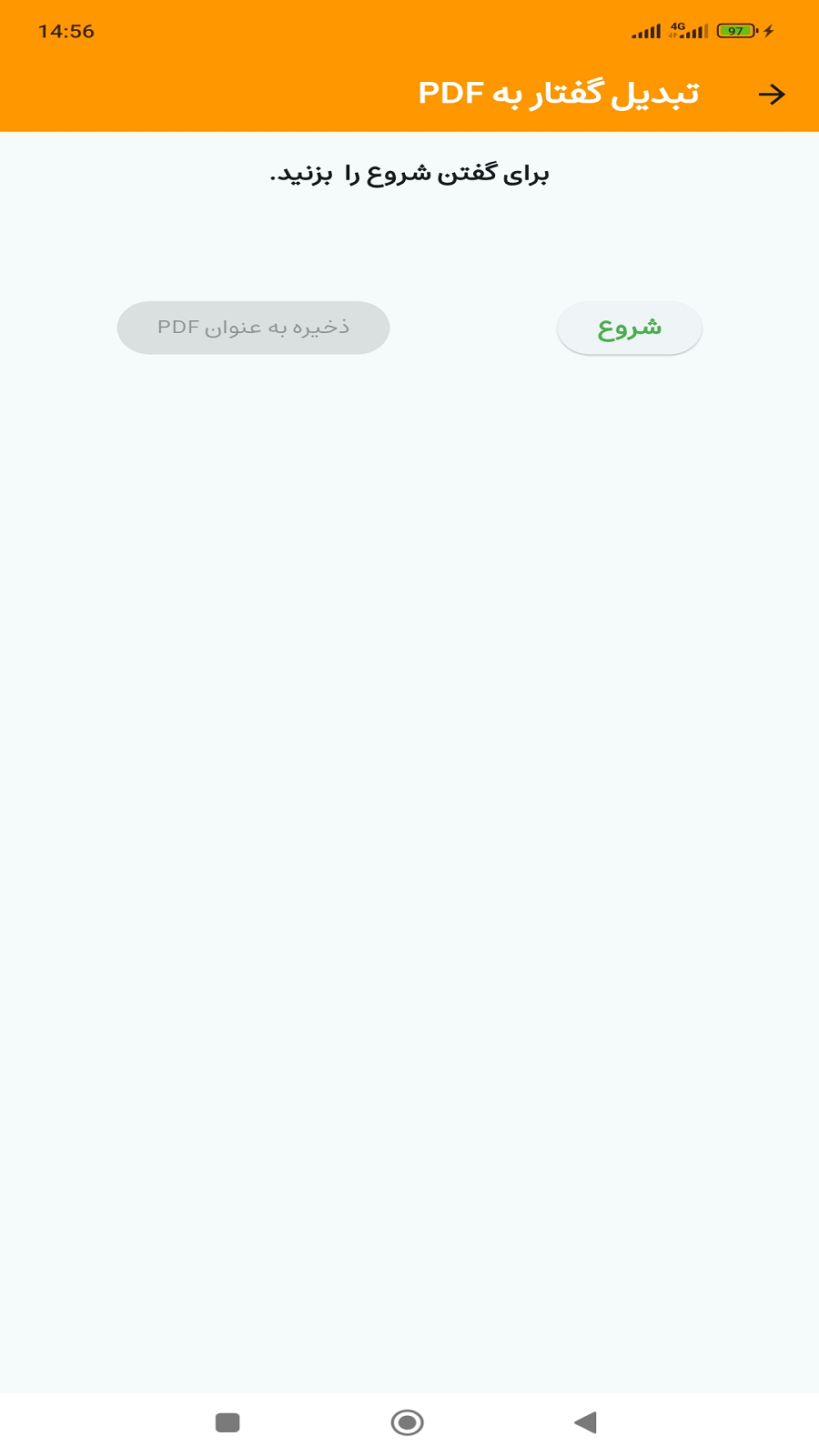 اسکرین شات 5 برنامه پی دی اف ساز |تبدیل عکس و متن به pdf
