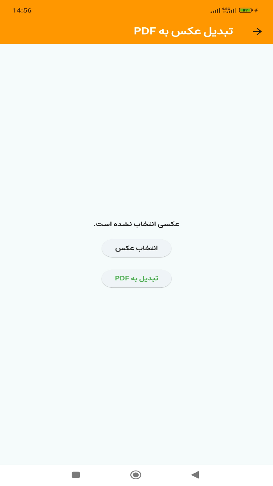 اسکرین شات 2 برنامه پی دی اف ساز |تبدیل عکس و متن به pdf