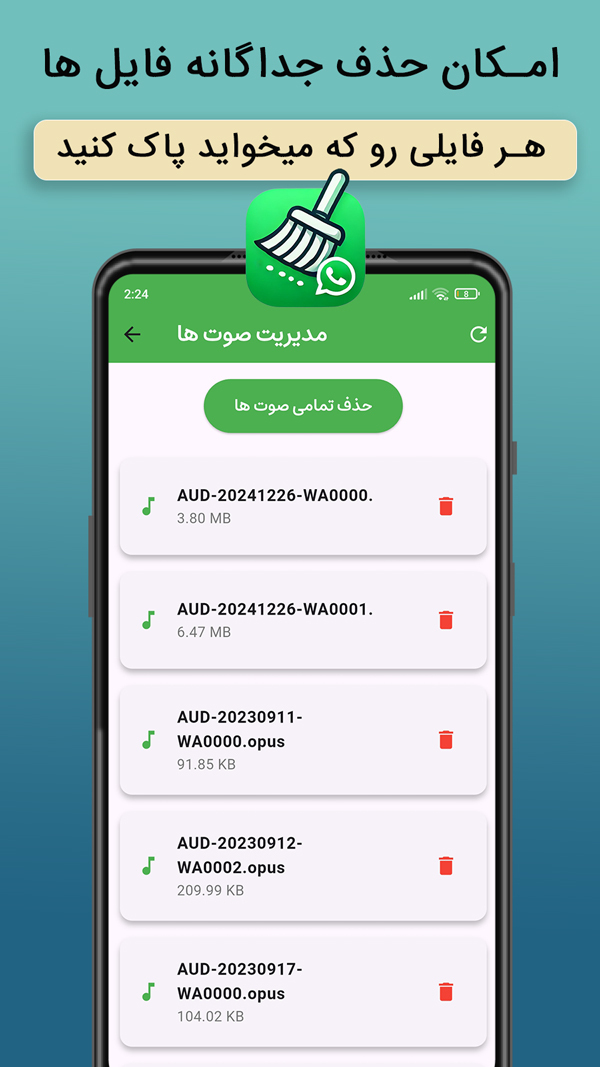 اسکرین شات 3 برنامه ‏‏‏واتساپ کلینر جدید | Whatsapp Cleaner