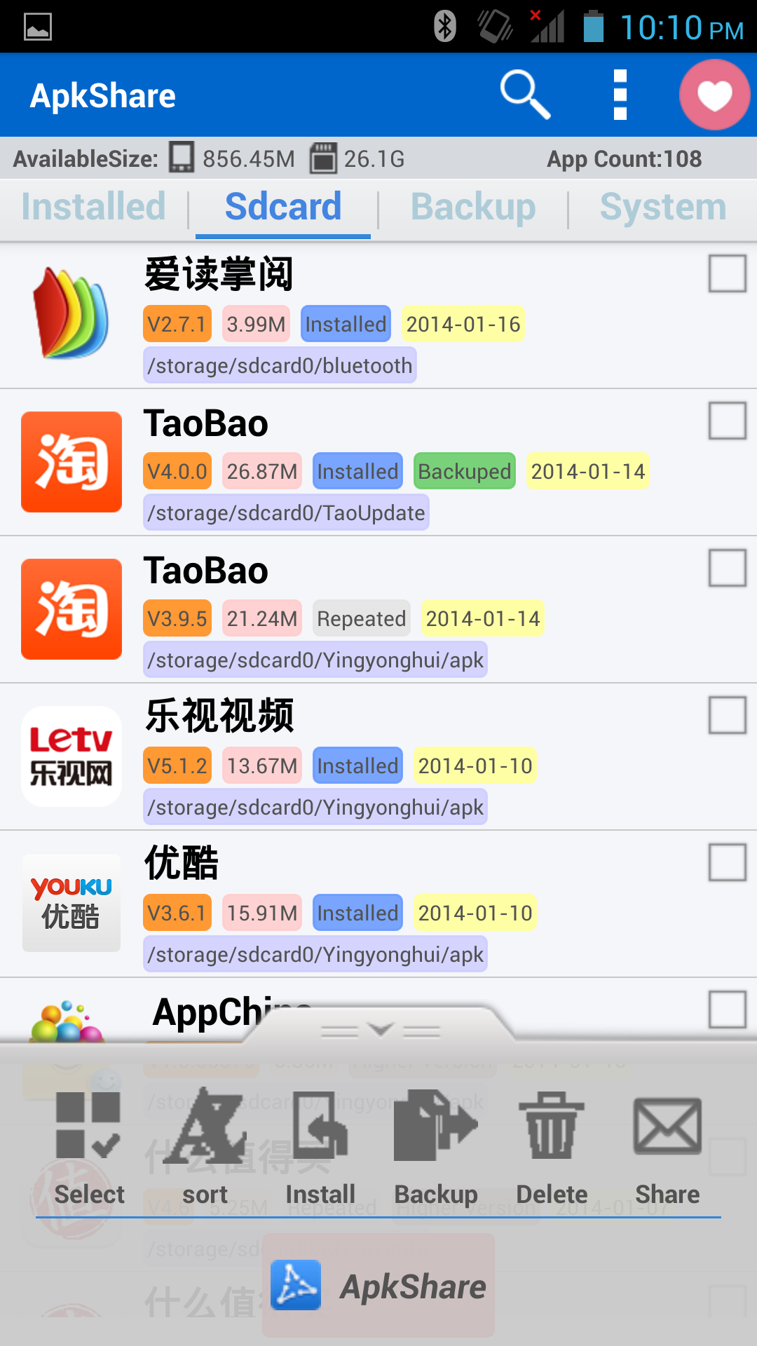 اسکرین شات 2 برنامه ApkShare