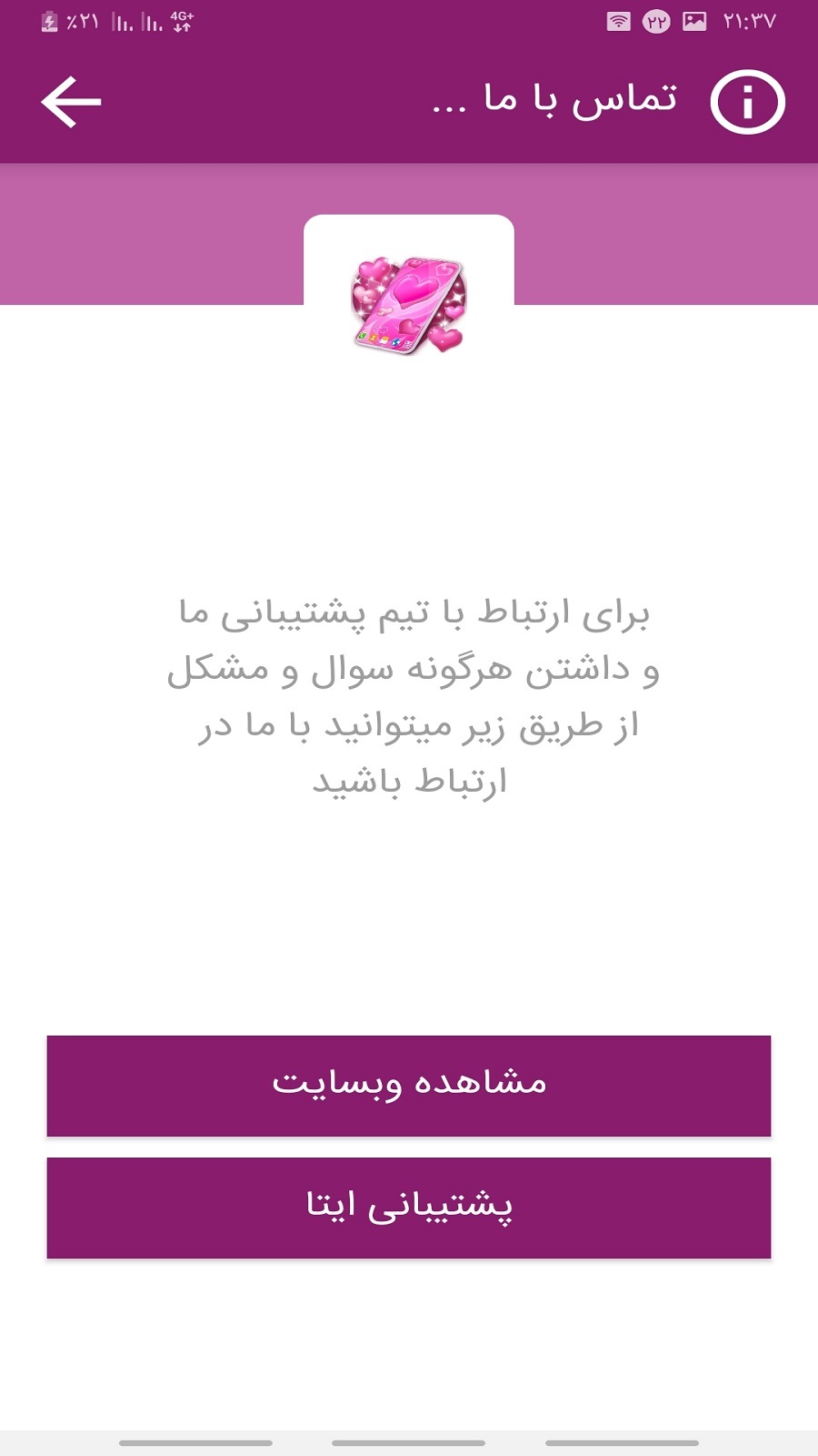 اسکرین شات برنامه تصویر زمینه عاشقانه 4