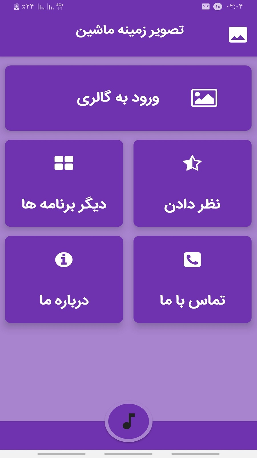 اسکرین شات 1 برنامه تصویر زمینه ماشین 4K Sport