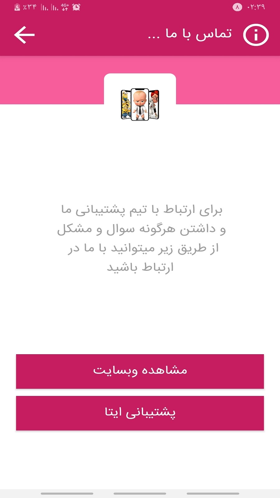 اسکرین شات 2 برنامه تصویر زمینه کارتونی hd برنامه کودک