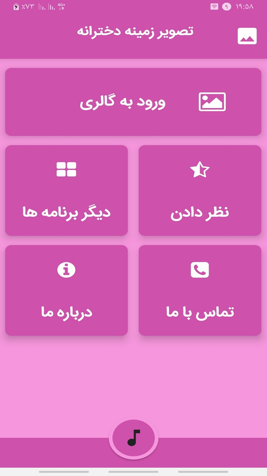 اسکرین شات 1 برنامه تصویر زمینه دخترانه فانتزی
