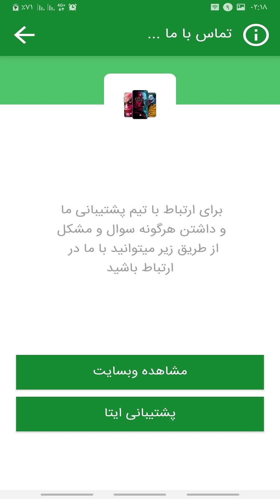 اسکرین شات 4 برنامه تصویر زمینه جوکر