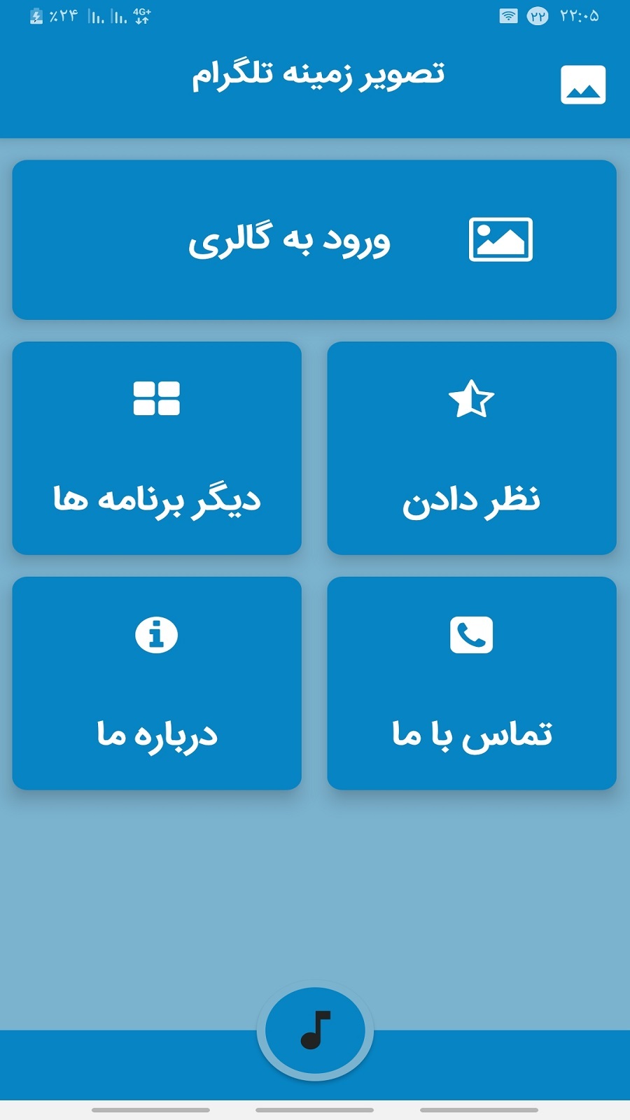 اسکرین شات 1 برنامه تلگرام والپیپر - تصویر زمینه تلگرام