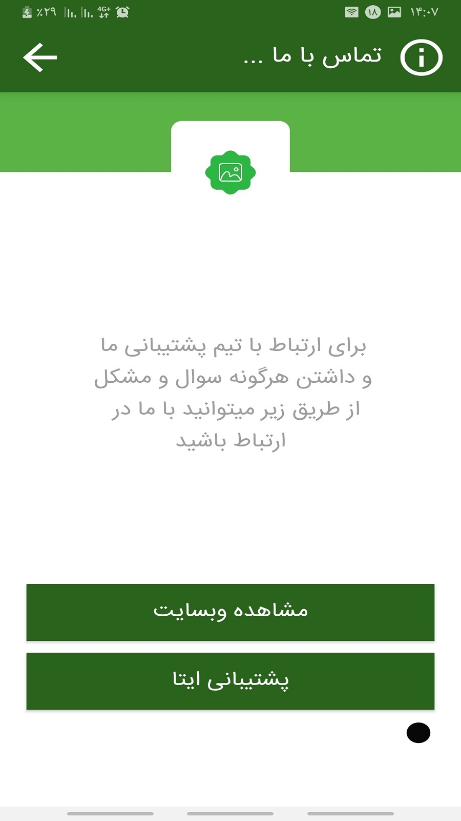 اسکرین شات 4 برنامه تصویر زمینه واتساپ whatsapp