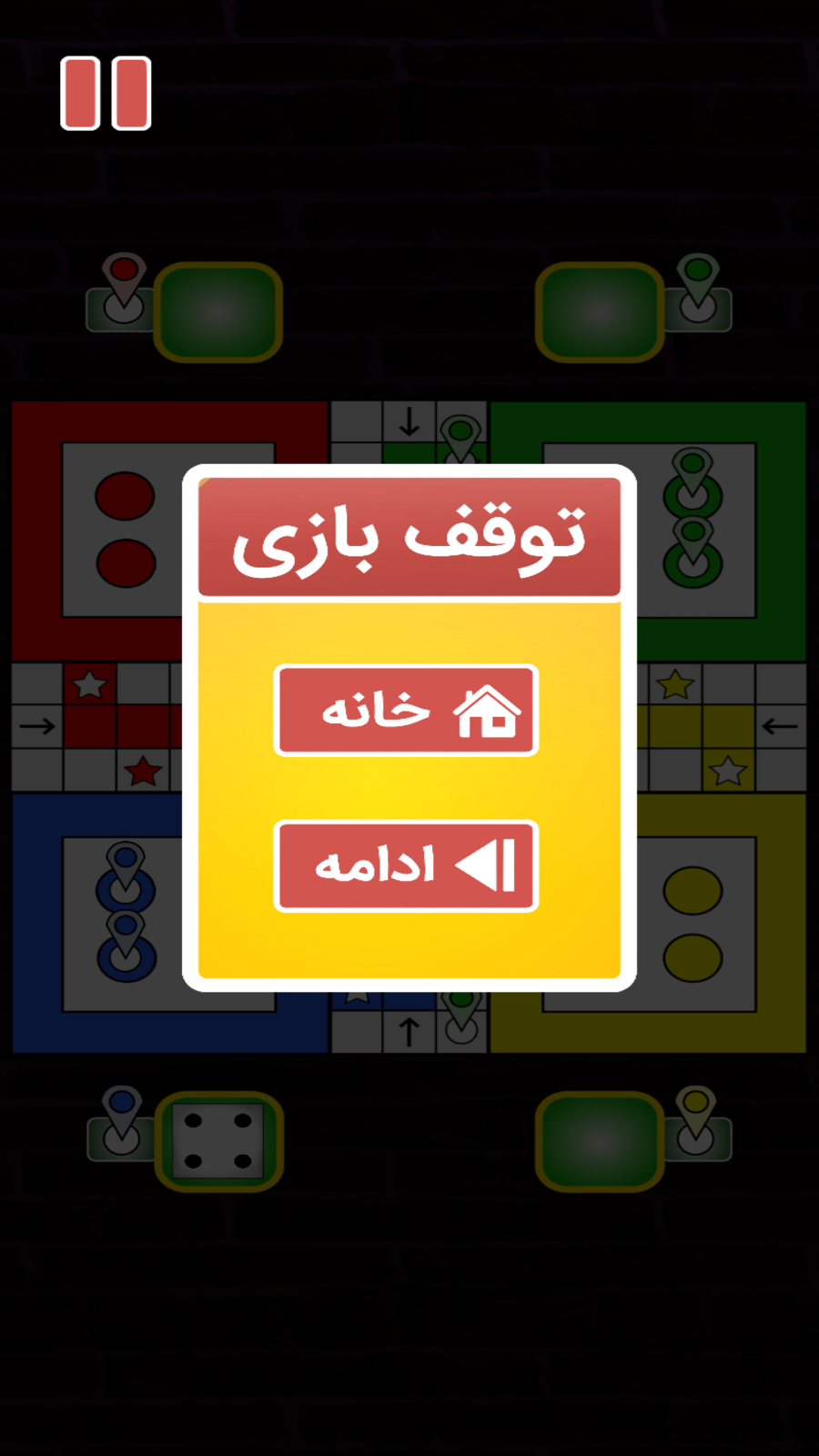 اسکرین شات 7 بازی ‏منچ‌بازی