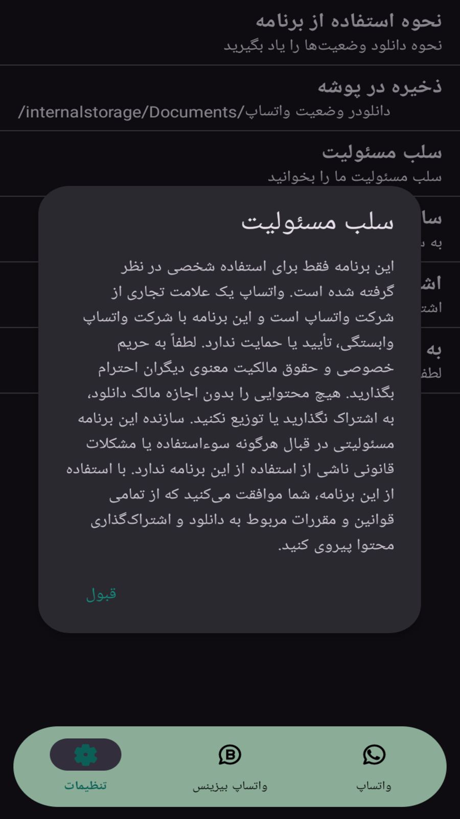 اسکرین شات 4 برنامه ‏‏دانلودر وضعیت واتساپ