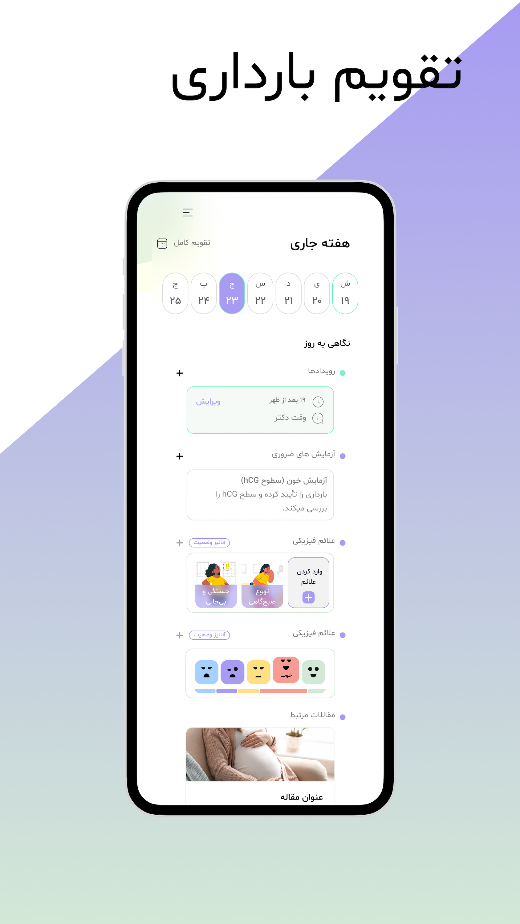 اسکرین شات 4 برنامه ‏رویانا