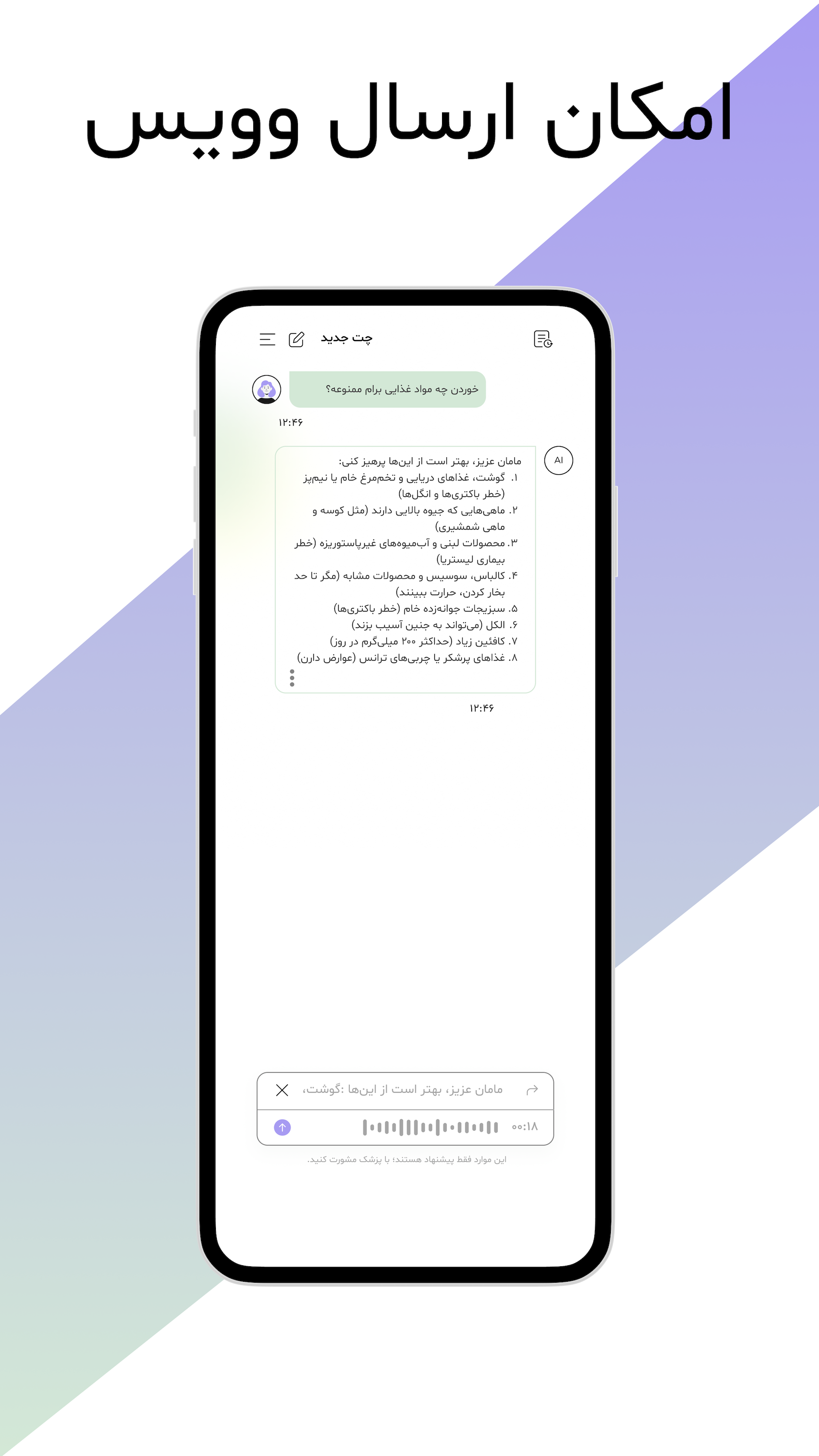 اسکرین شات 3 برنامه ‏رویانا