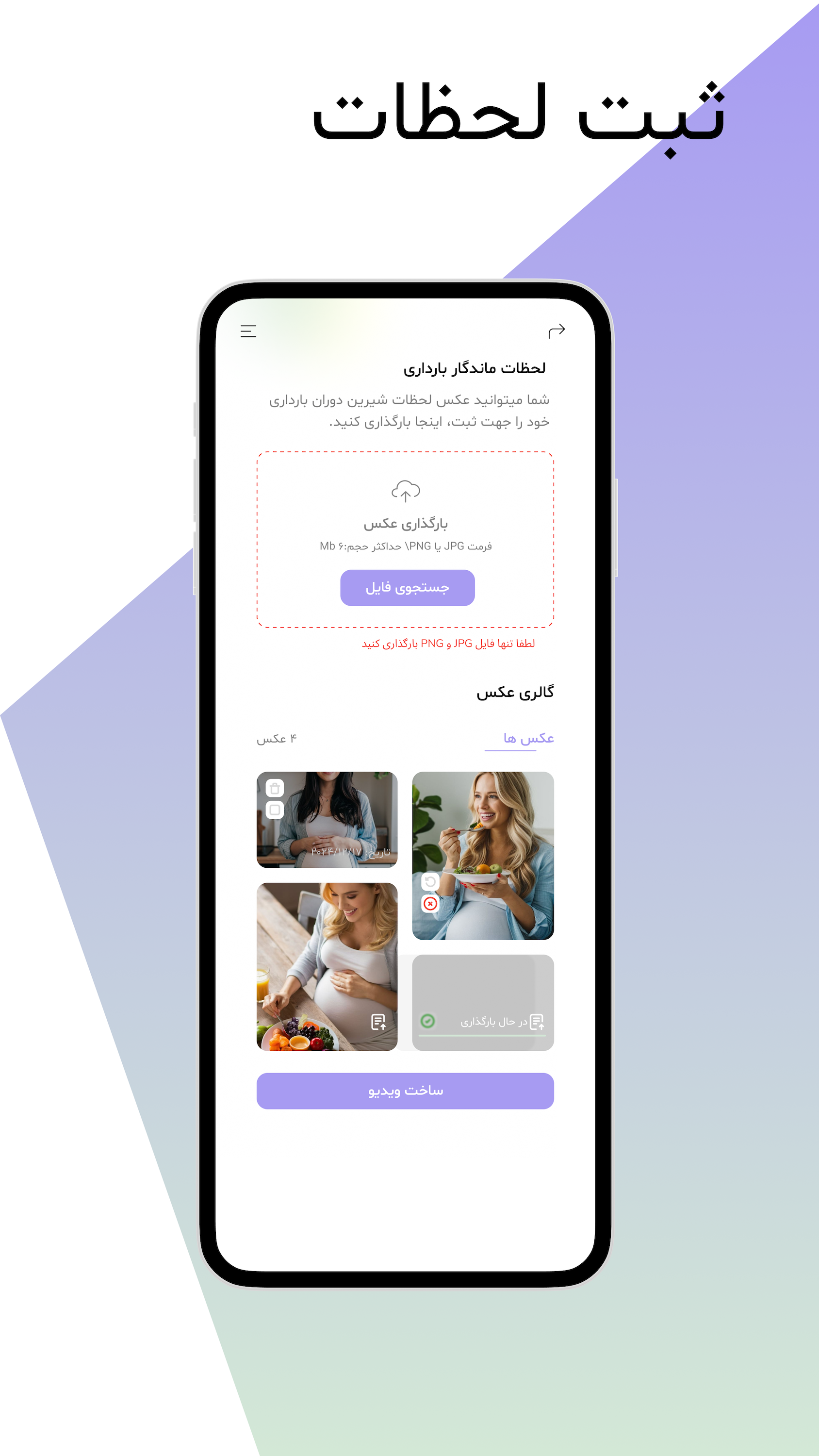 اسکرین شات 2 برنامه ‏رویانا