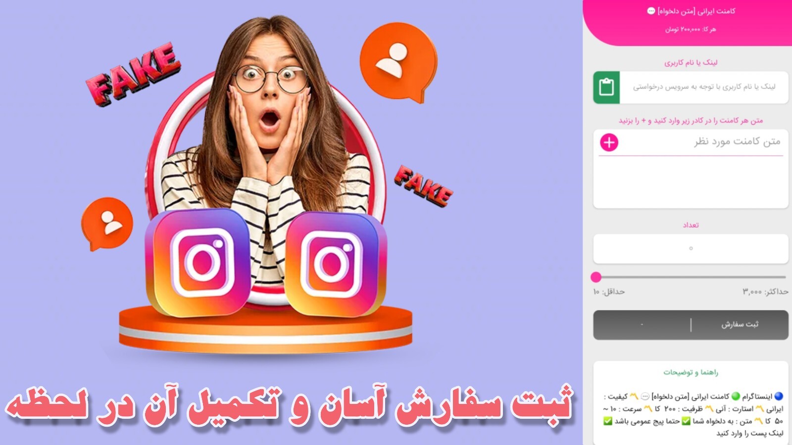 اسکرین شات 3 برنامه لایک فالوور اینستاگرام روبیکا ، نکست عضو