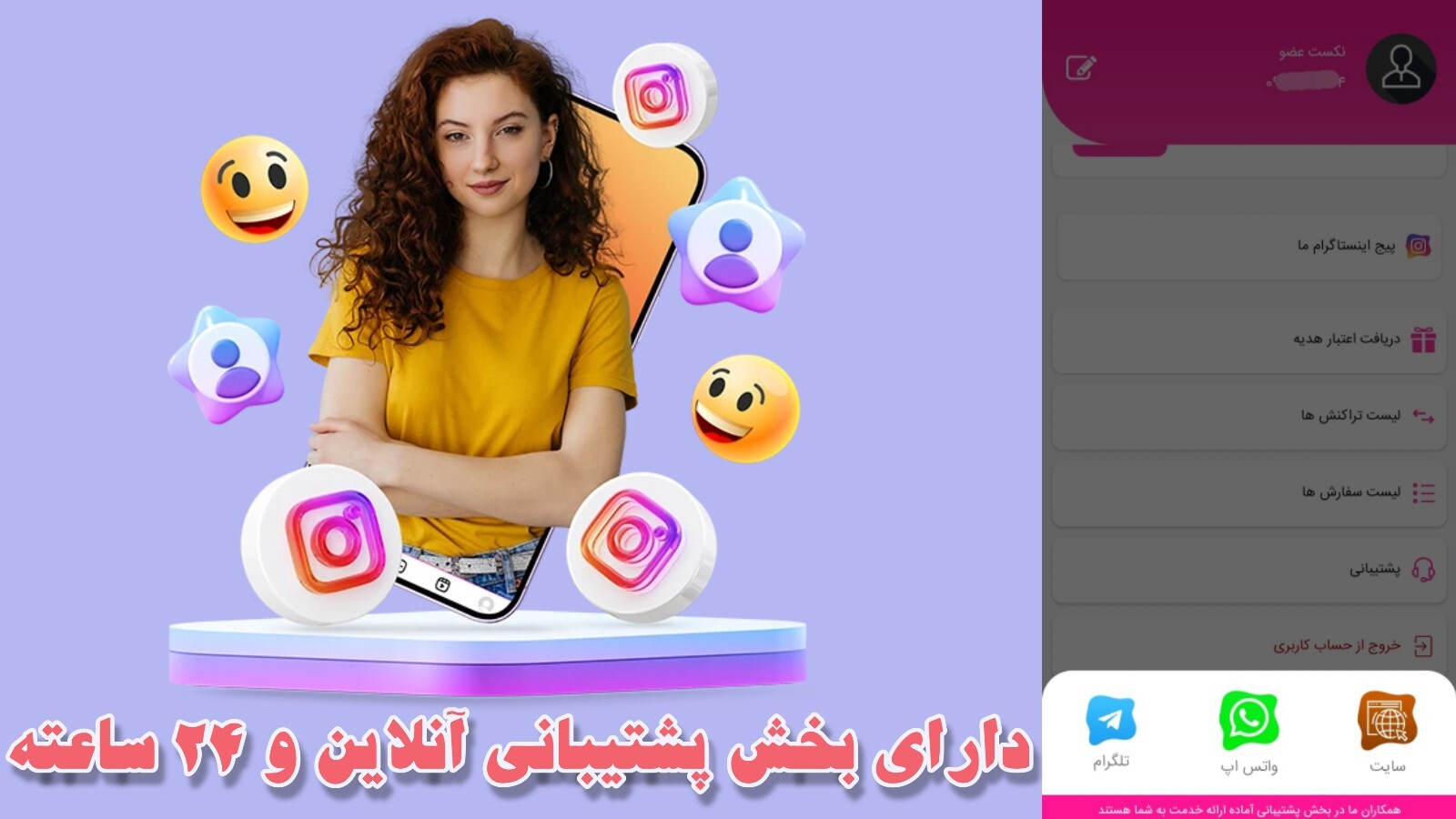 اسکرین شات 4 برنامه لایک فالوور اینستاگرام روبیکا ، نکست عضو