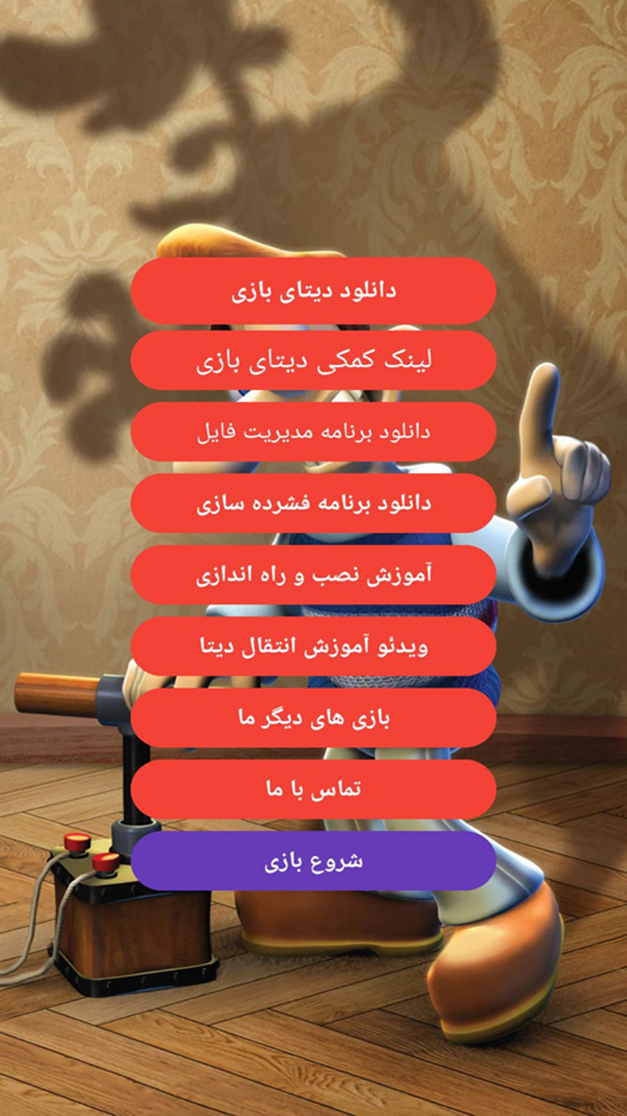 اسکرین شات 3 بازی شبیه سازی همسایه جهنمی 2