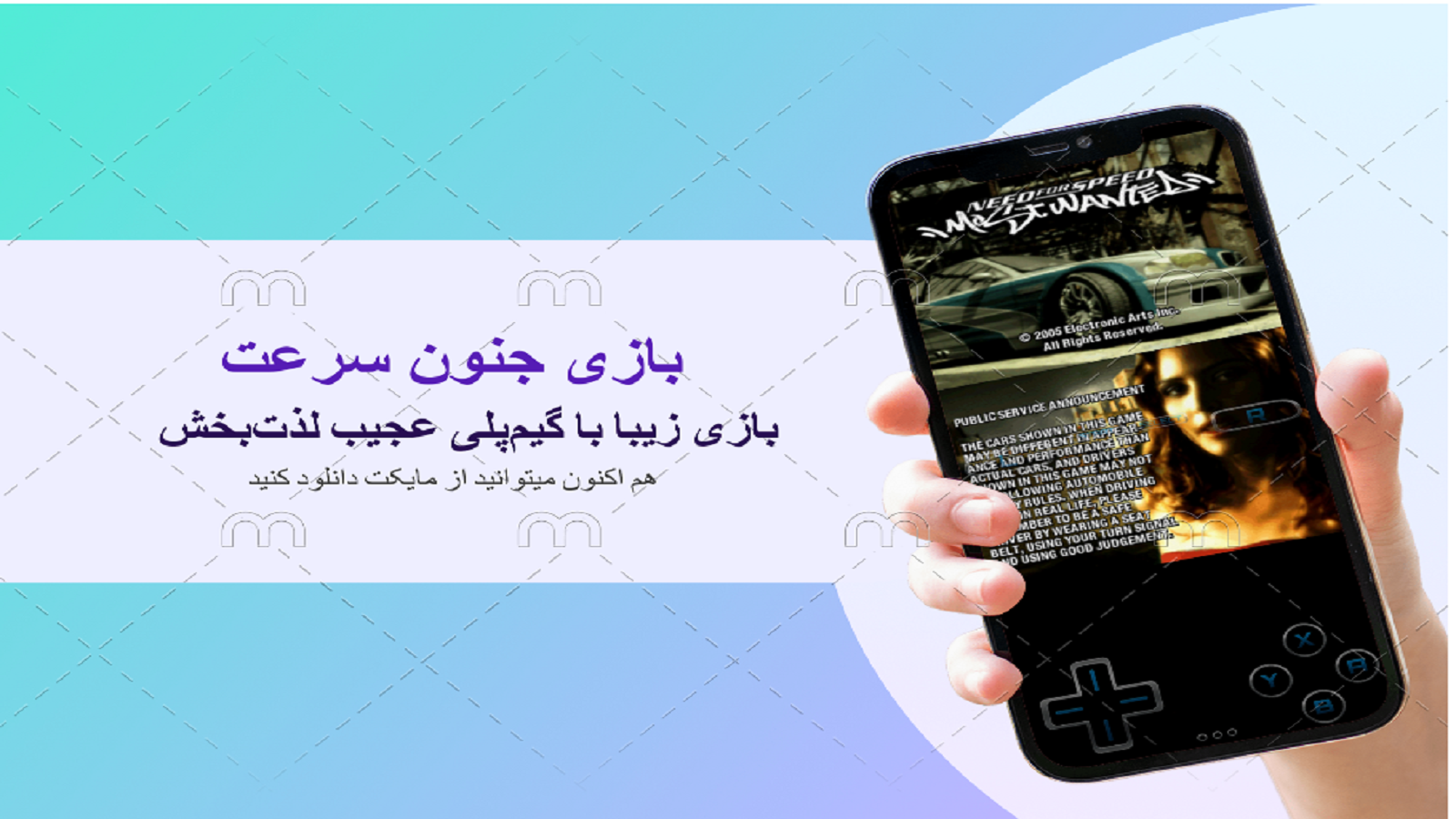 اسکرین شات 1 بازی بازی جنون سرعت