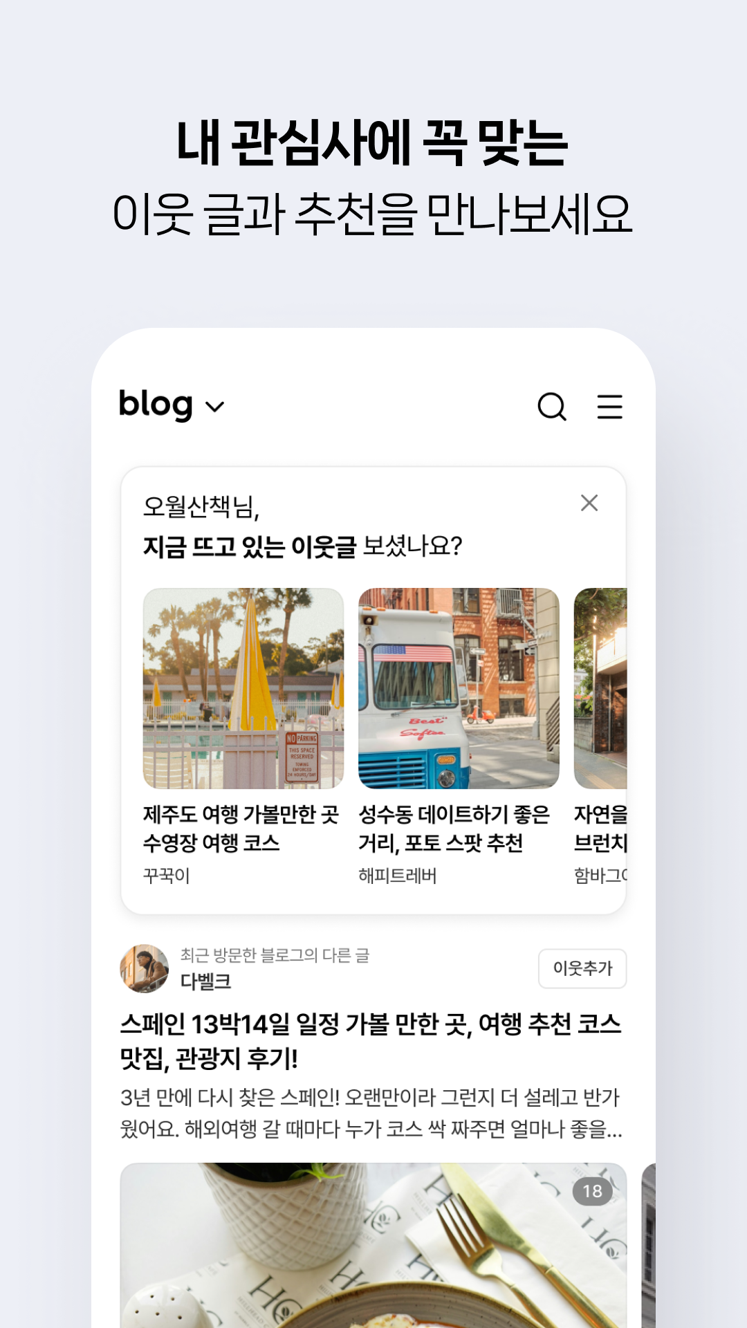 اسکرین شات 3 برنامه 네이버 블로그 - Naver Blog