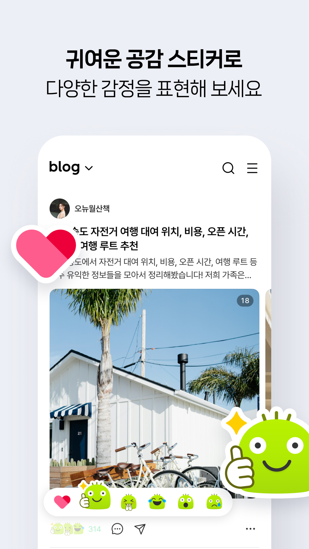 اسکرین شات 4 برنامه 네이버 블로그 - Naver Blog