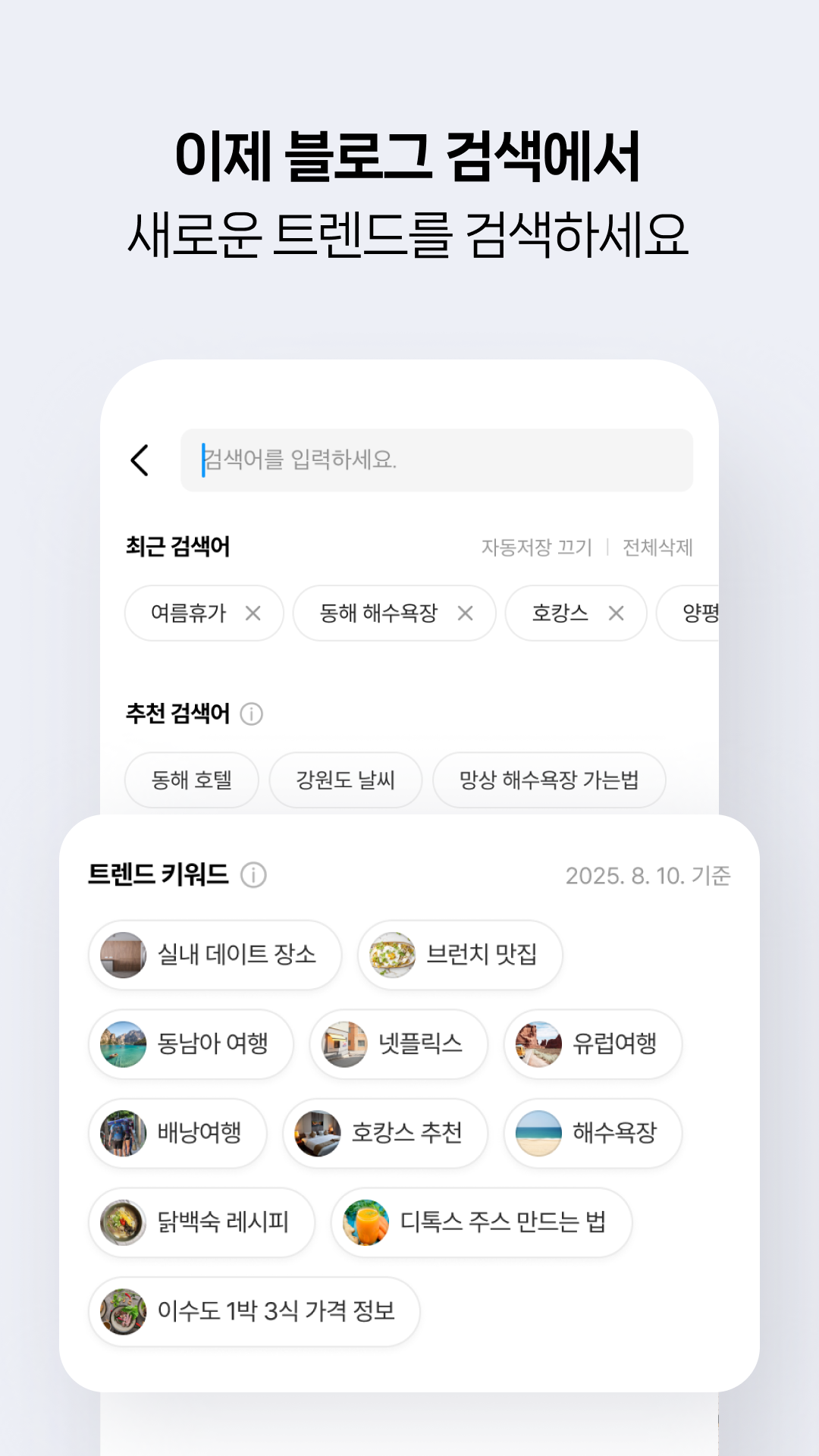 اسکرین شات 5 برنامه 네이버 블로그 - Naver Blog