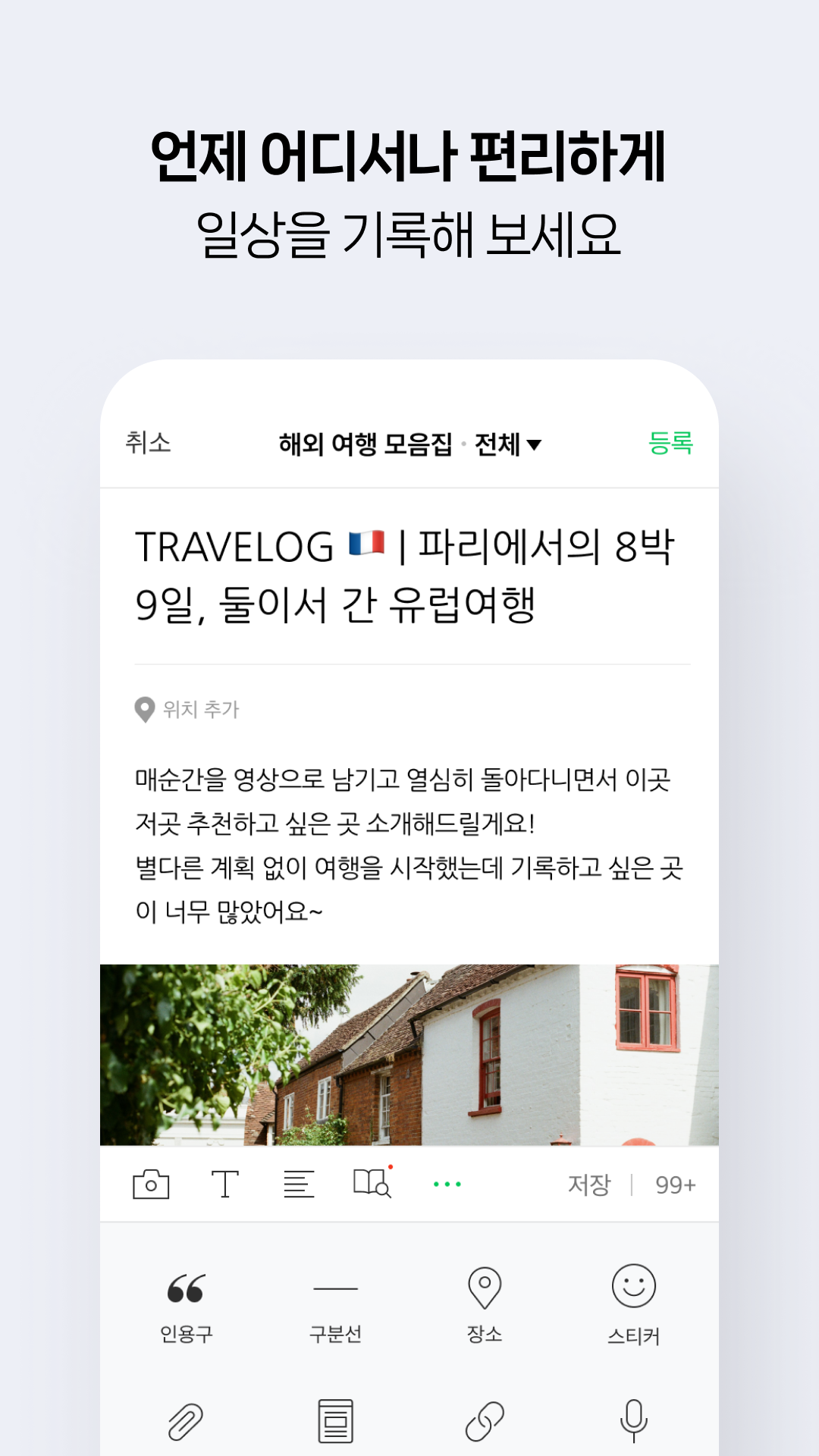 اسکرین شات 8 برنامه 네이버 블로그 - Naver Blog