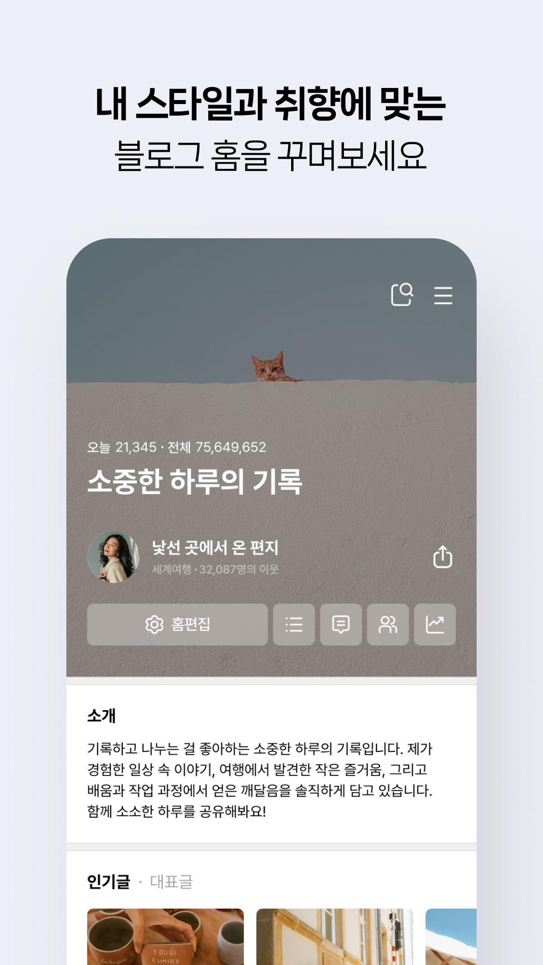 اسکرین شات 6 برنامه 네이버 블로그 - Naver Blog