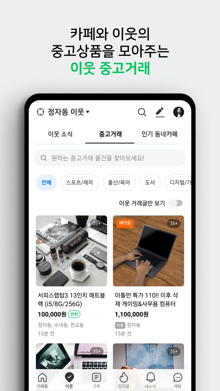 اسکرین شات 4 برنامه 네이버 카페  - Naver Cafe