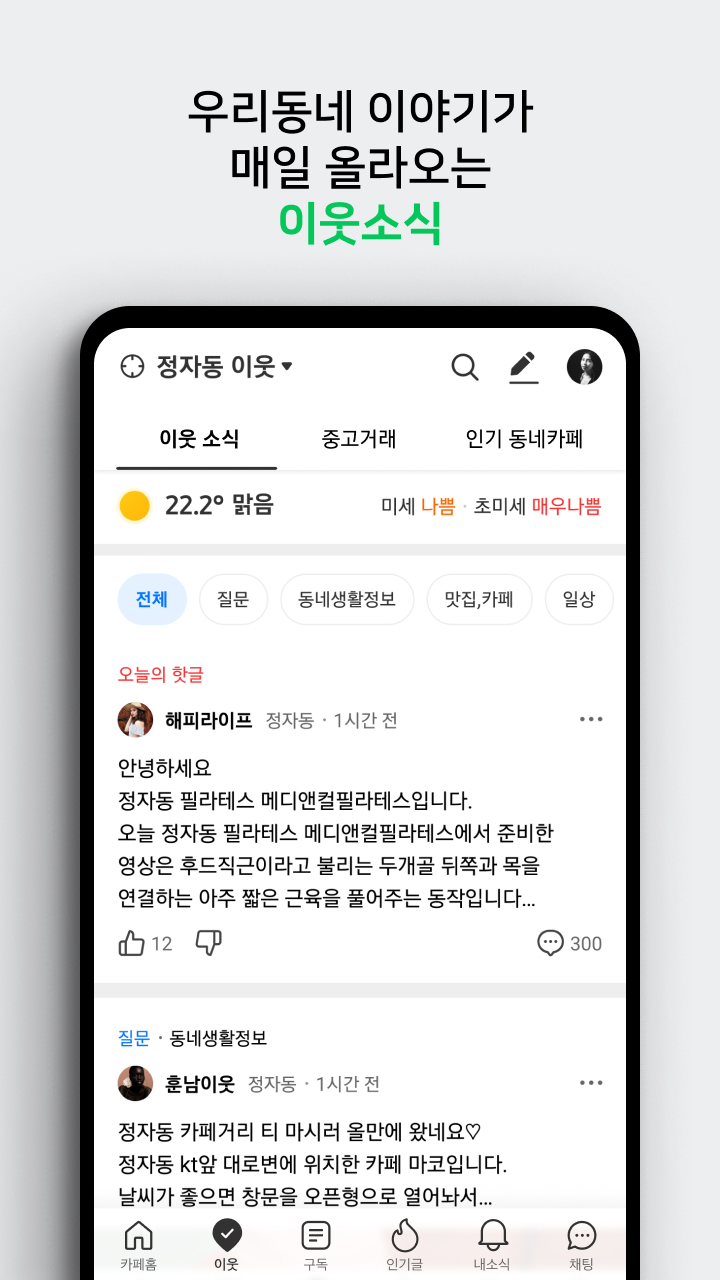 اسکرین شات 3 برنامه 네이버 카페  - Naver Cafe