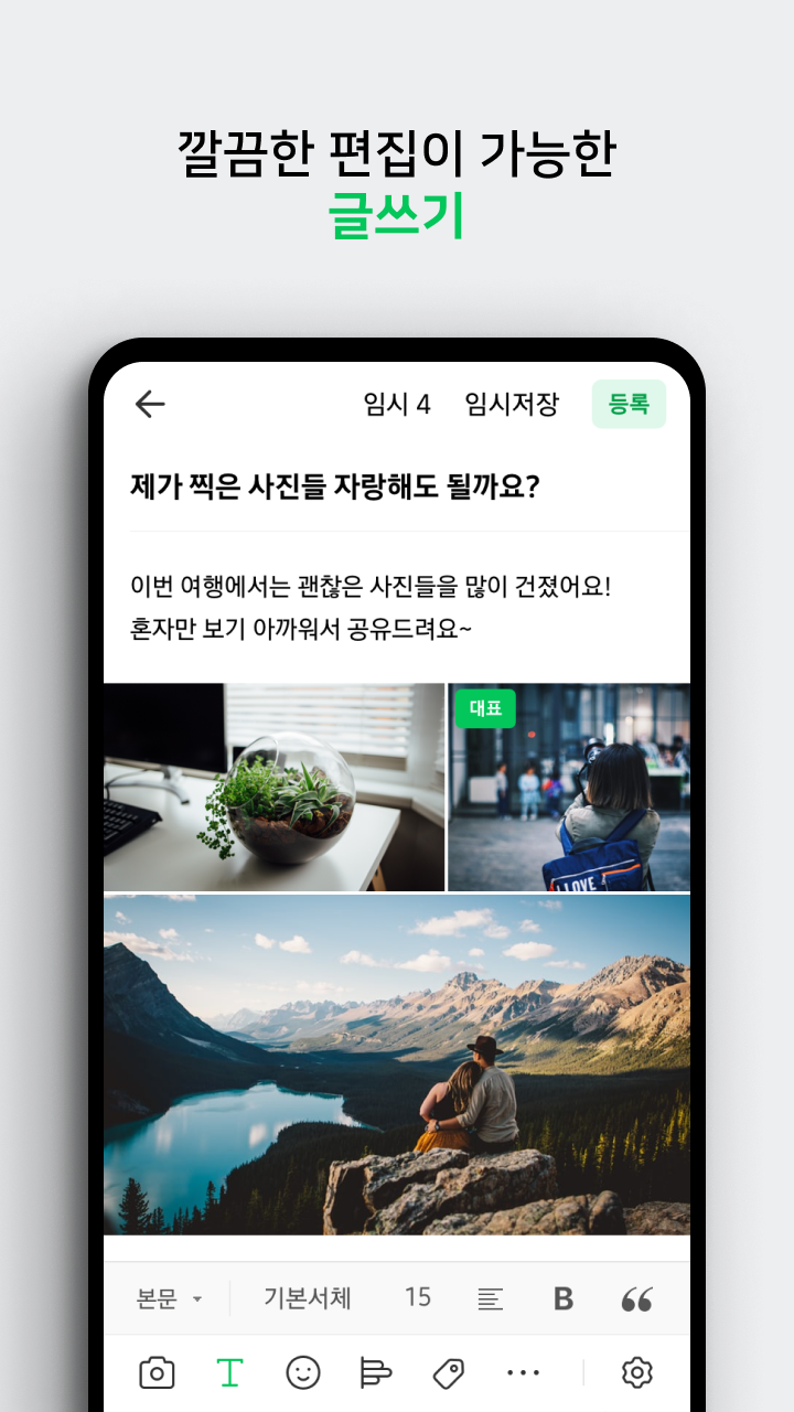 اسکرین شات 5 برنامه 네이버 카페  - Naver Cafe