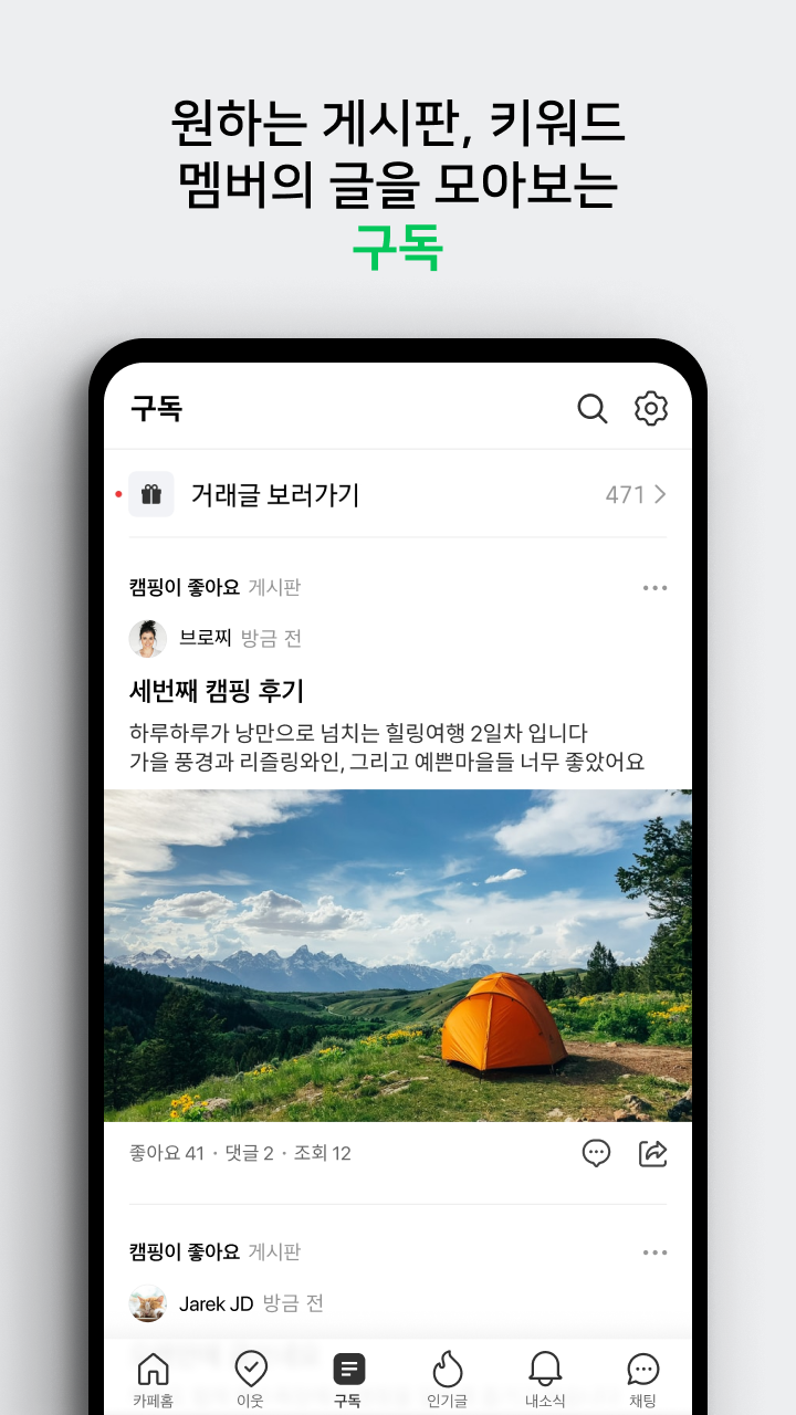 اسکرین شات 7 برنامه 네이버 카페  - Naver Cafe