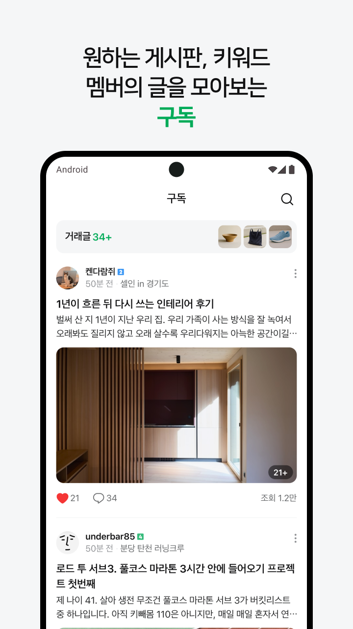 اسکرین شات 6 برنامه 네이버 카페  - Naver Cafe