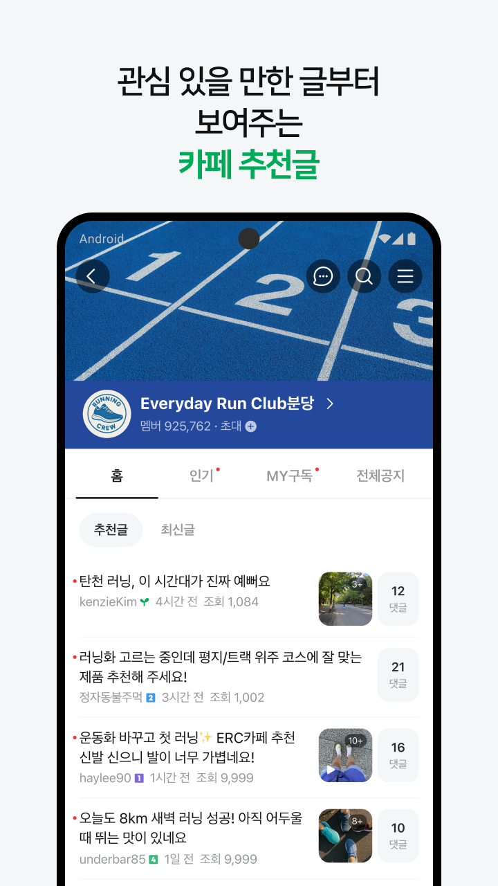 اسکرین شات 3 برنامه 네이버 카페 - Naver Cafe