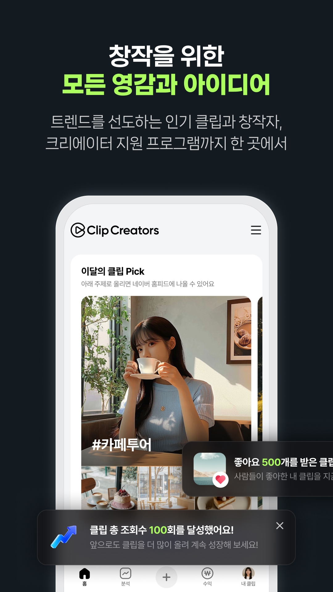 اسکرین شات 3 برنامه 클립 크리에이터