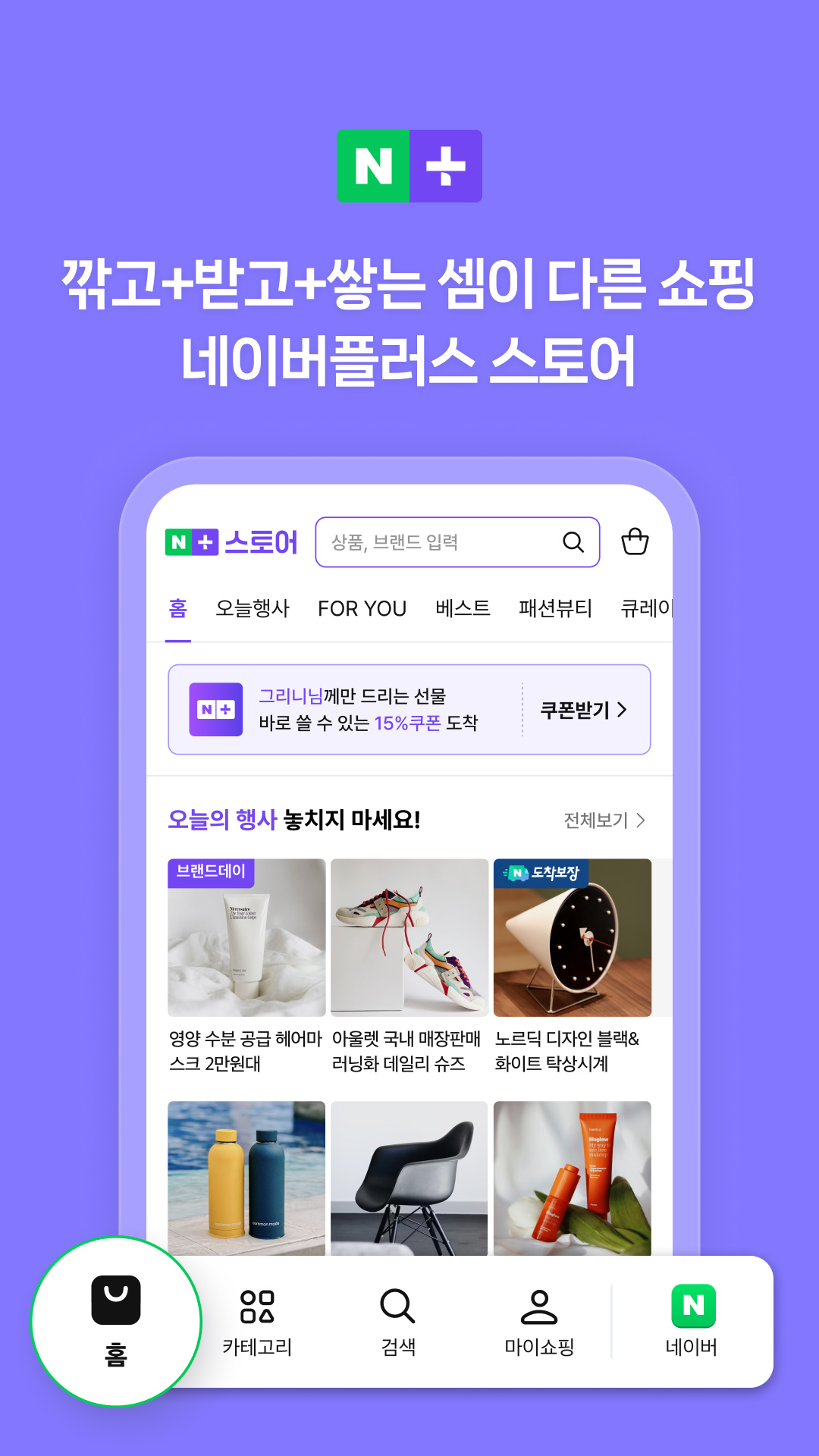 اسکرین شات 4 برنامه 네이버 - NAVER