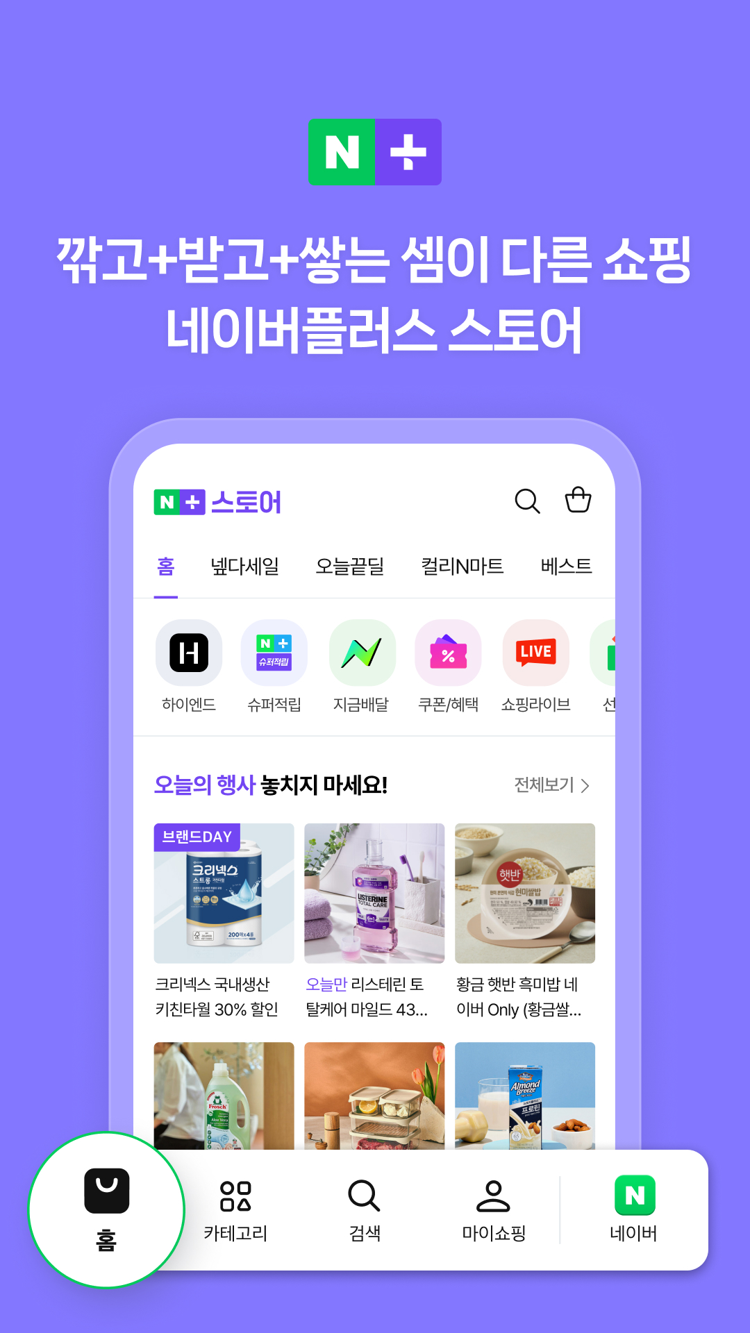 اسکرین شات 4 برنامه 네이버 - NAVER