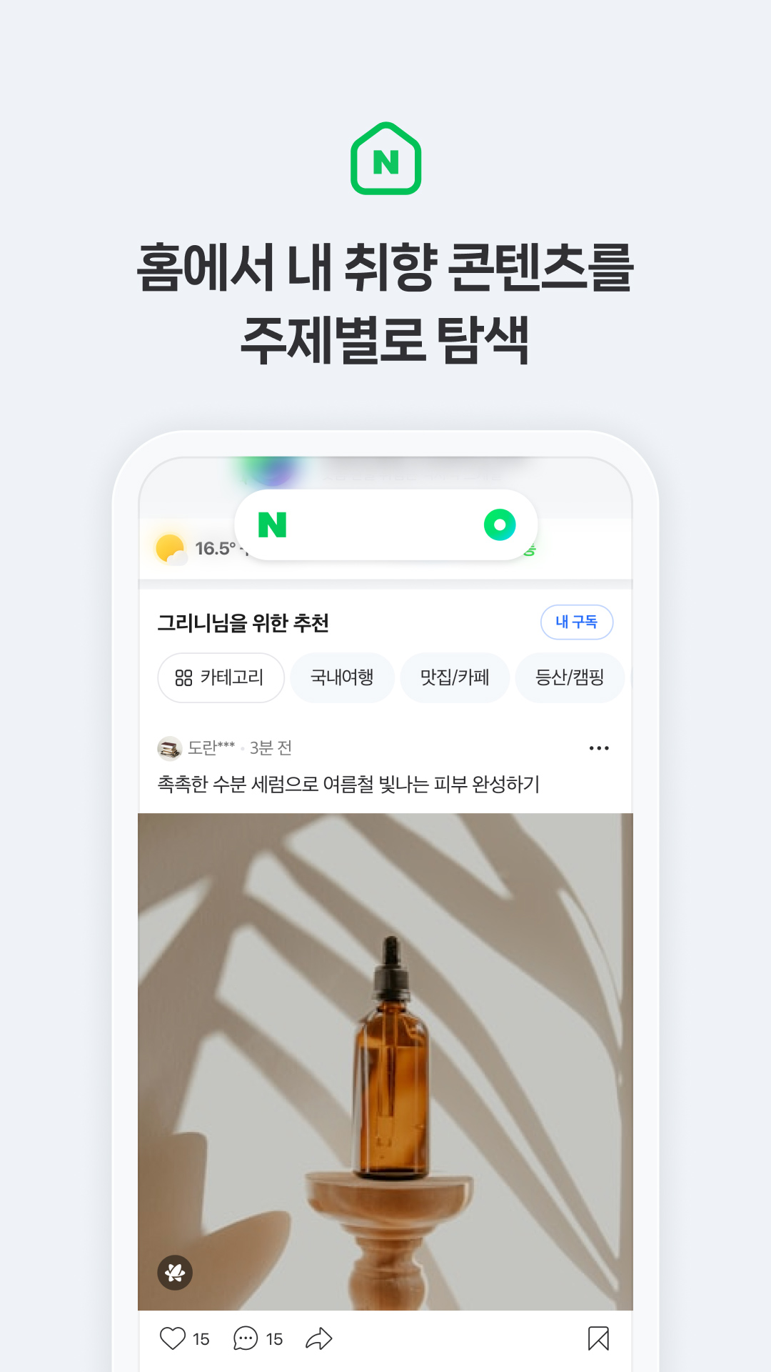 اسکرین شات 3 برنامه 네이버 - NAVER