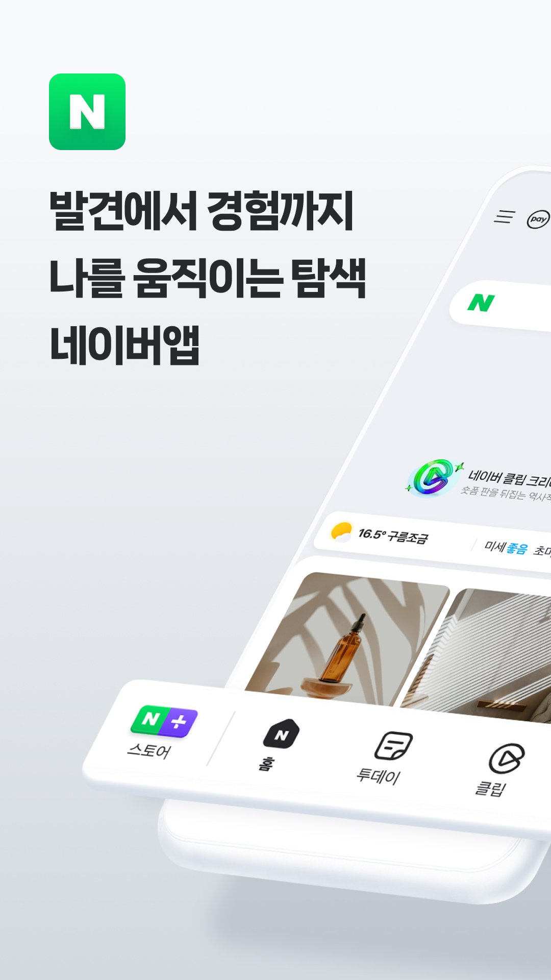 اسکرین شات 1 برنامه 네이버 - NAVER