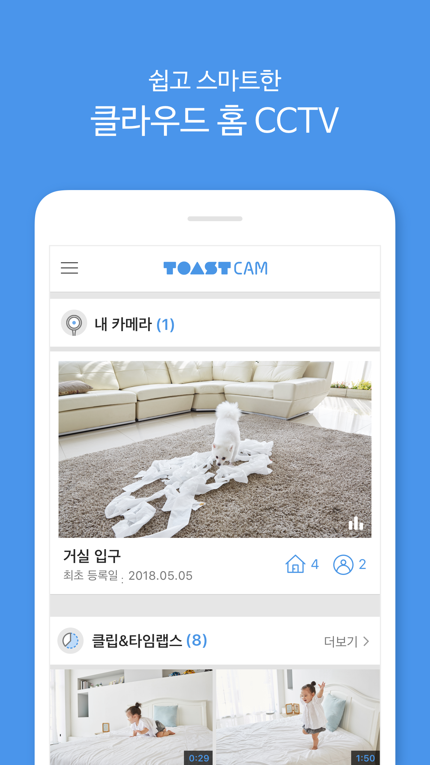 اسکرین شات 1 برنامه TOAST Cam