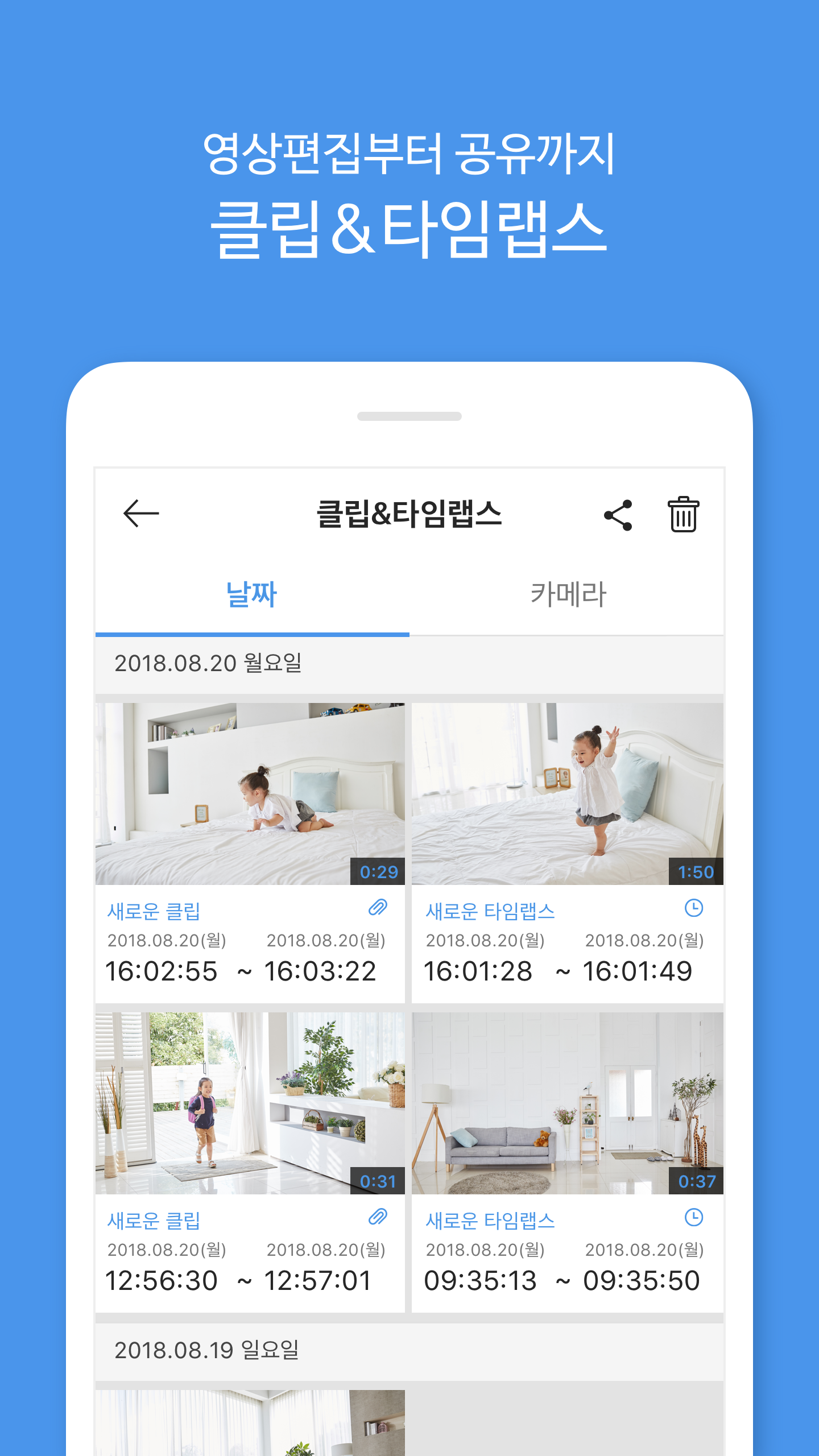 اسکرین شات 3 برنامه TOAST Cam