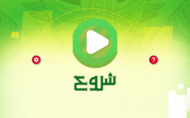 اسکرین شات بازی کتاب رنگ آمیزی بن تن 5