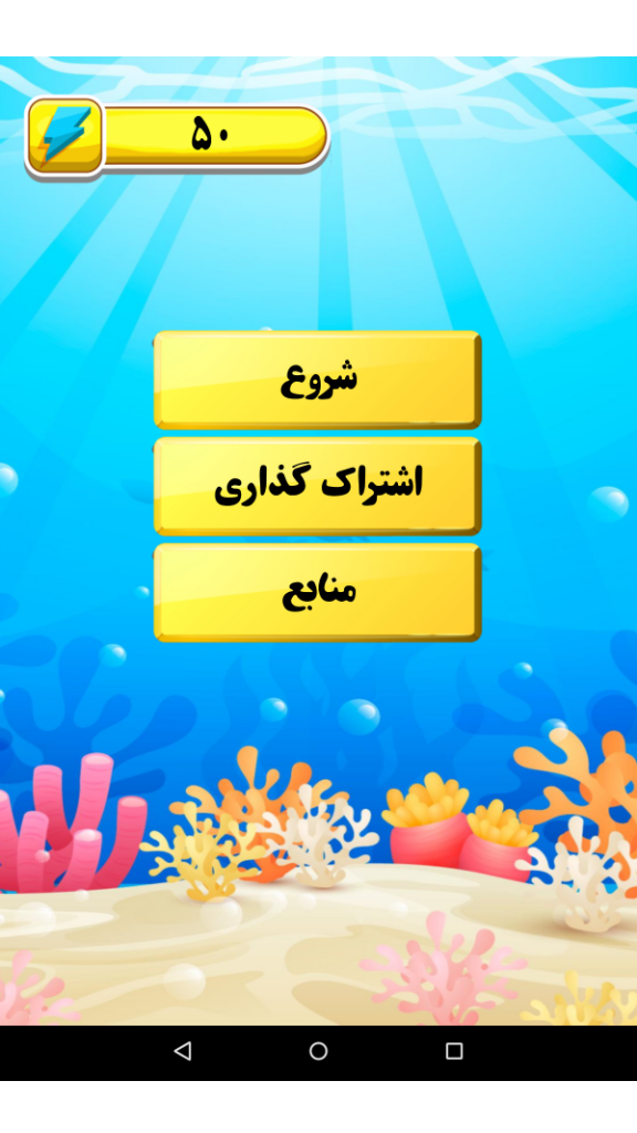 اسکرین شات 2 بازی بازی حباب کلمات