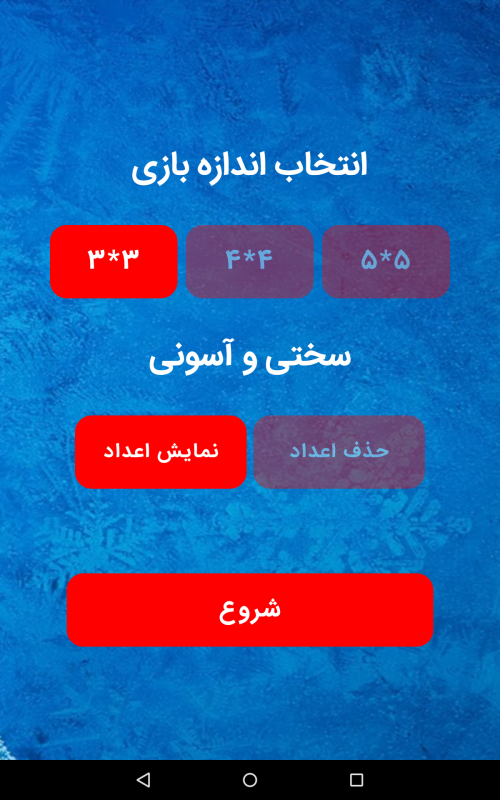 اسکرین شات 3 بازی پازل السا | بازی فکری