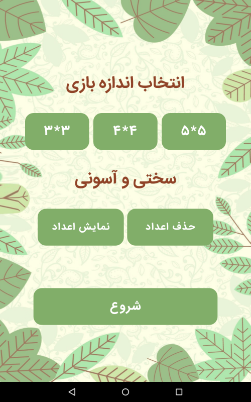 اسکرین شات 1 بازی بازی پازل | پازل های طبیعت