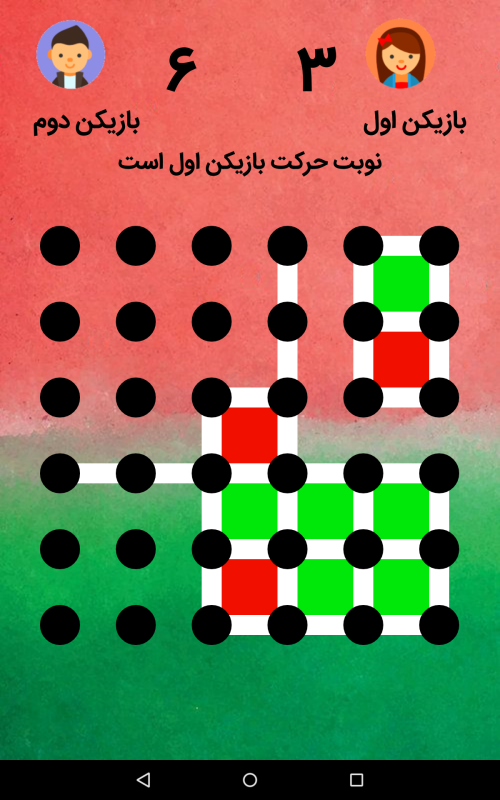 اسکرین شات 3 بازی بازی نقطه و خط یلدایی
