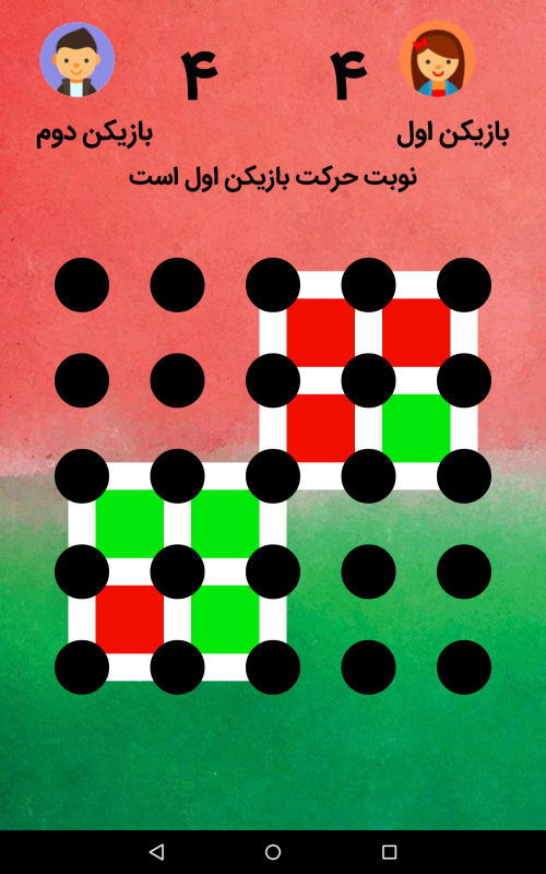 اسکرین شات 4 بازی بازی نقطه و خط یلدایی
