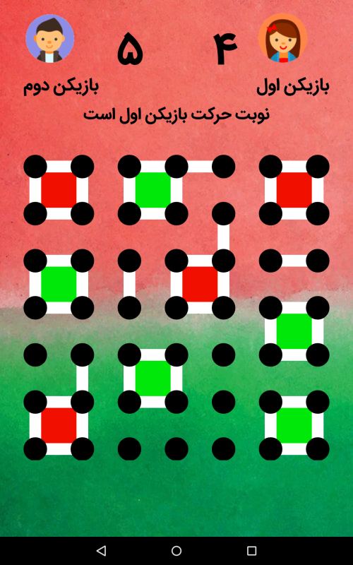 اسکرین شات 5 بازی بازی نقطه و خط یلدایی