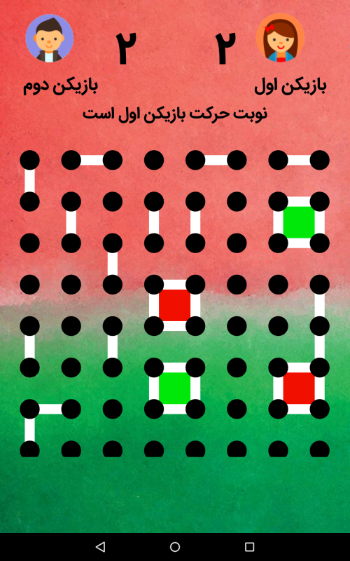 اسکرین شات 6 بازی بازی نقطه و خط یلدایی