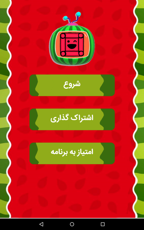 اسکرین شات 2 بازی بازی نقطه و خط یلدایی