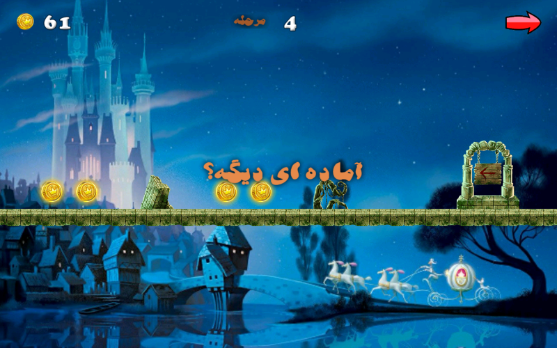 اسکرین شات 4 بازی بازی سیندرل