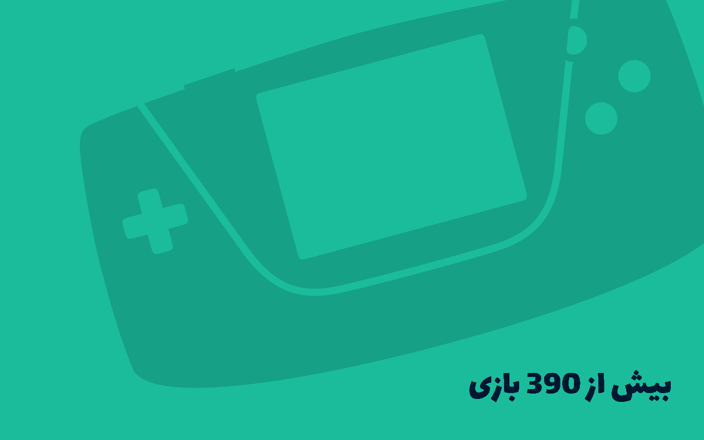 اسکرین شات 1 بازی سگا گیم گیر : +390 بازی